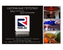 Модульная реклама